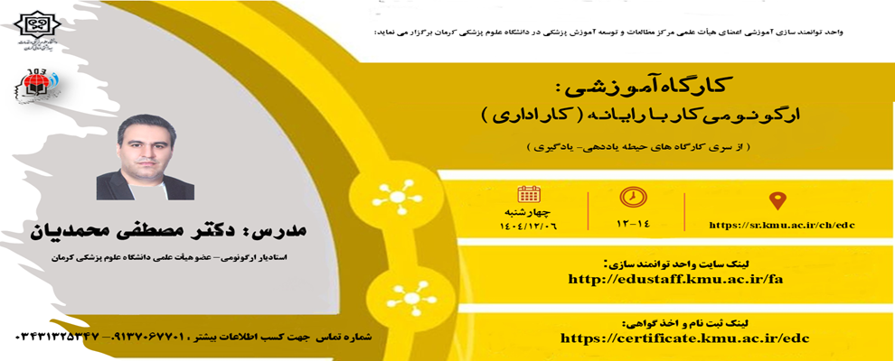 ارگونومی کار با رایانه ( کار اداری ) ( از سری کارگ