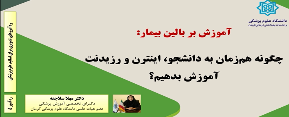 ره آموز 5