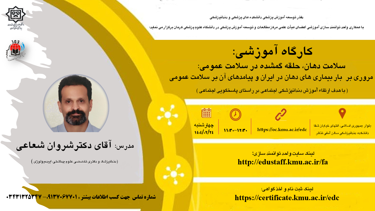 سلامت دهان، حلقه گمشده در سلامت عمومی: