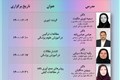 دوره پژوهش در آموزش علوم پزشکی پیشرفته