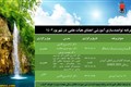 برنامه توانمندسازی آموزشی اعضای هیأت علمی شهریور ماه سال 1402