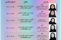 دوره پژوهش در آموزش علوم پزشکی مقدماتی