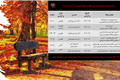 برنامه توانمندسازی آموزشی اعضای هیأت علمی آذر ماه سال 1403