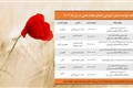 برنامه توانمندسازی آموزشی اعضای هیأت علمی تیر ماه سال 1403