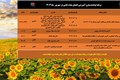 برنامه توانمندسازی آموزشی اعضای هیأت علمی شهریور ماه سال 1403