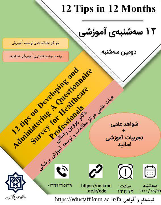 دومین جلسه