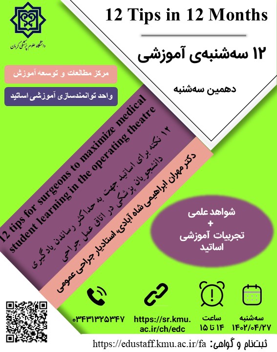 دهمین جلسه