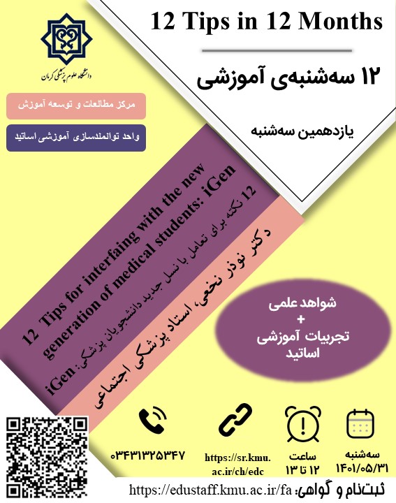 یازدهمین جلسه