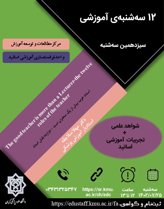 سیزدهمین جلسه