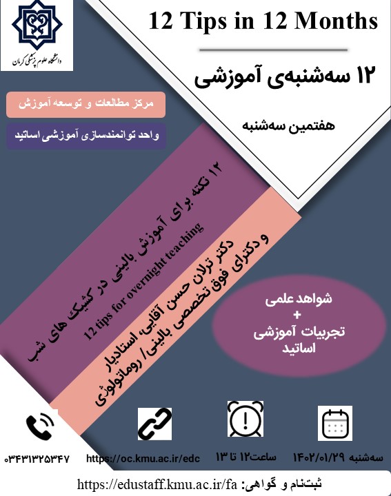 هفتمین جلسه- 28 نفر - مورخ 29/1/1402