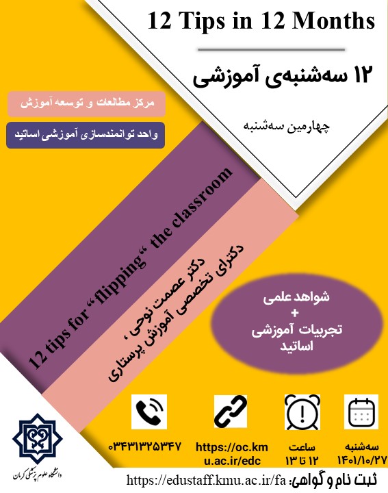 چهارمین جلسه
