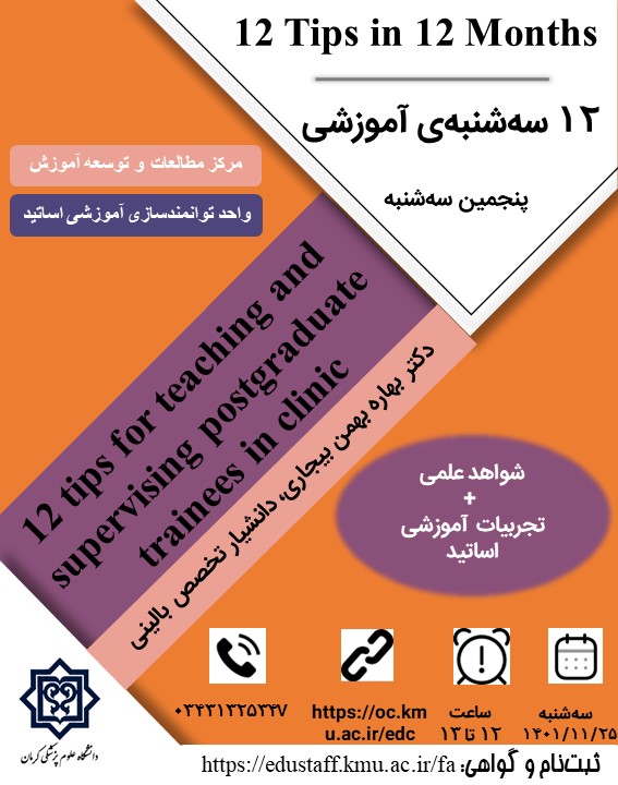 پنجمین جلسه