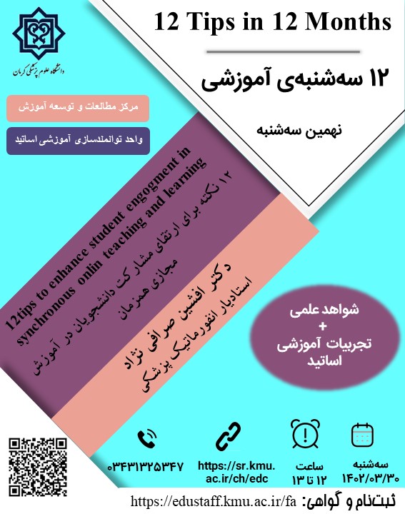 نهمین جلسه