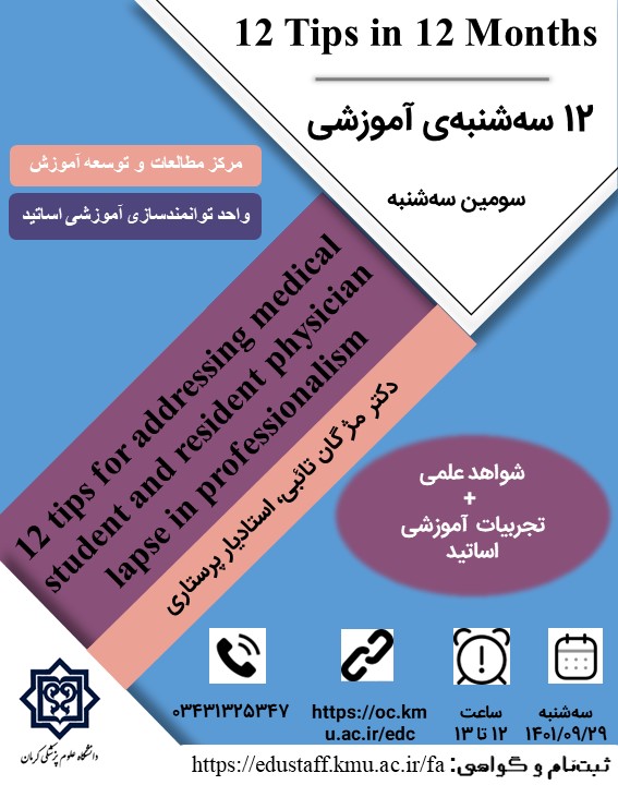 سومین جلسه