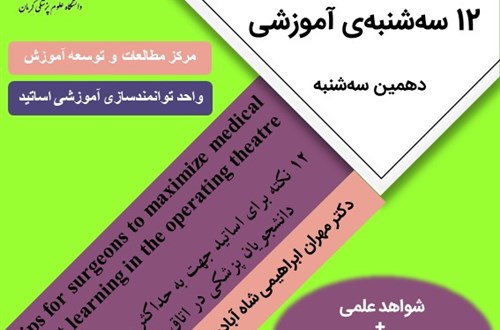 دهمین جلسه
