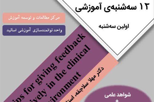اولین جلسه