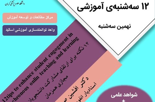نهمین جلسه