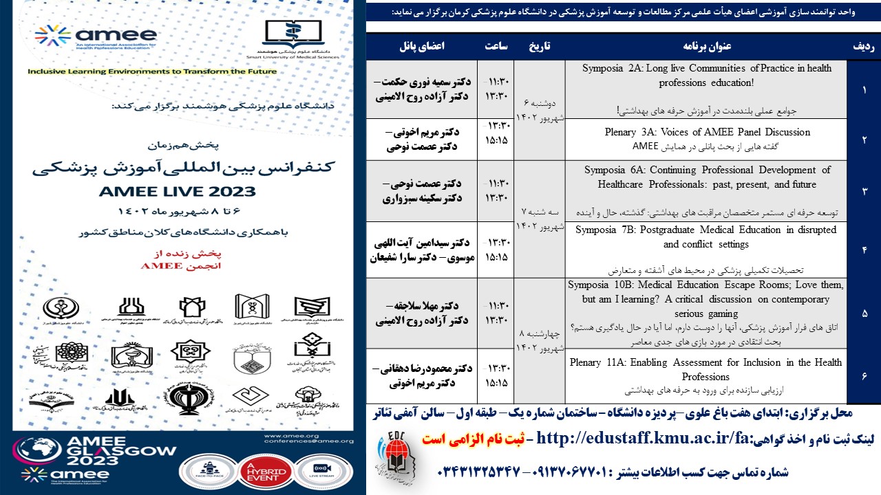 AMEE 2023
