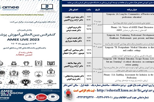 AMEE 2023